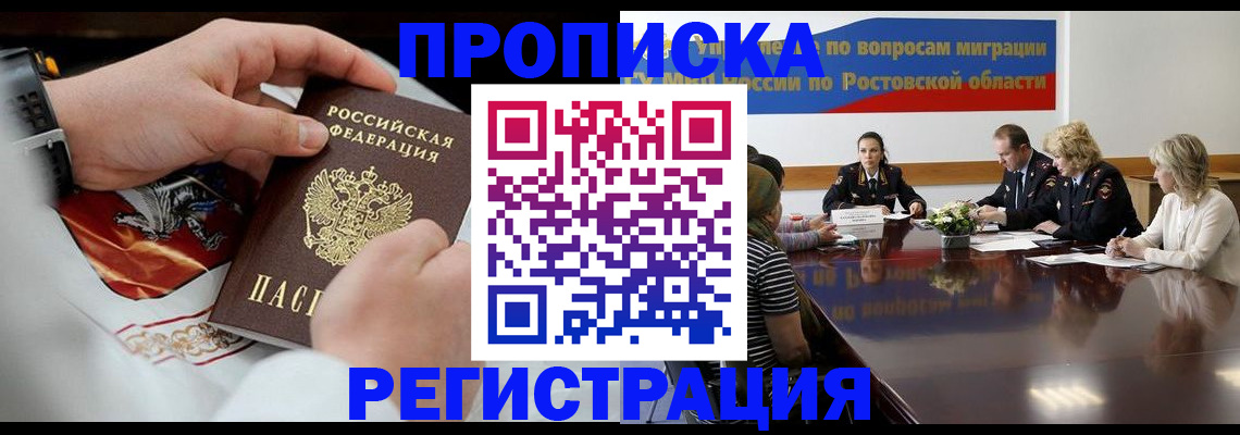 регистрация для школы в Шарыпово