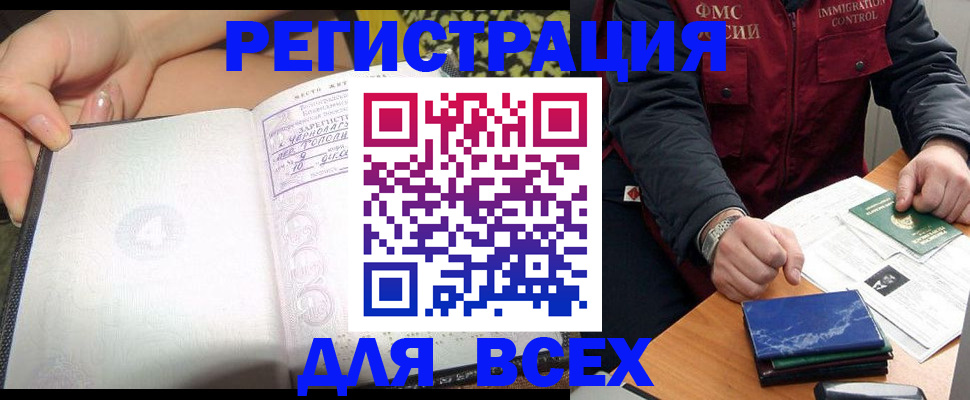 прописка для военкомата в Шарыпово